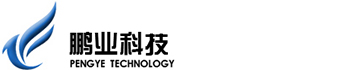 杭州鹏业科技有限公司 